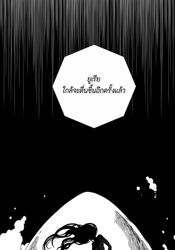 หนึ่งก้าวสู่เจ้ามาร ตอนที่ 78 ย้อนกลับ (1) รูปที่ 26