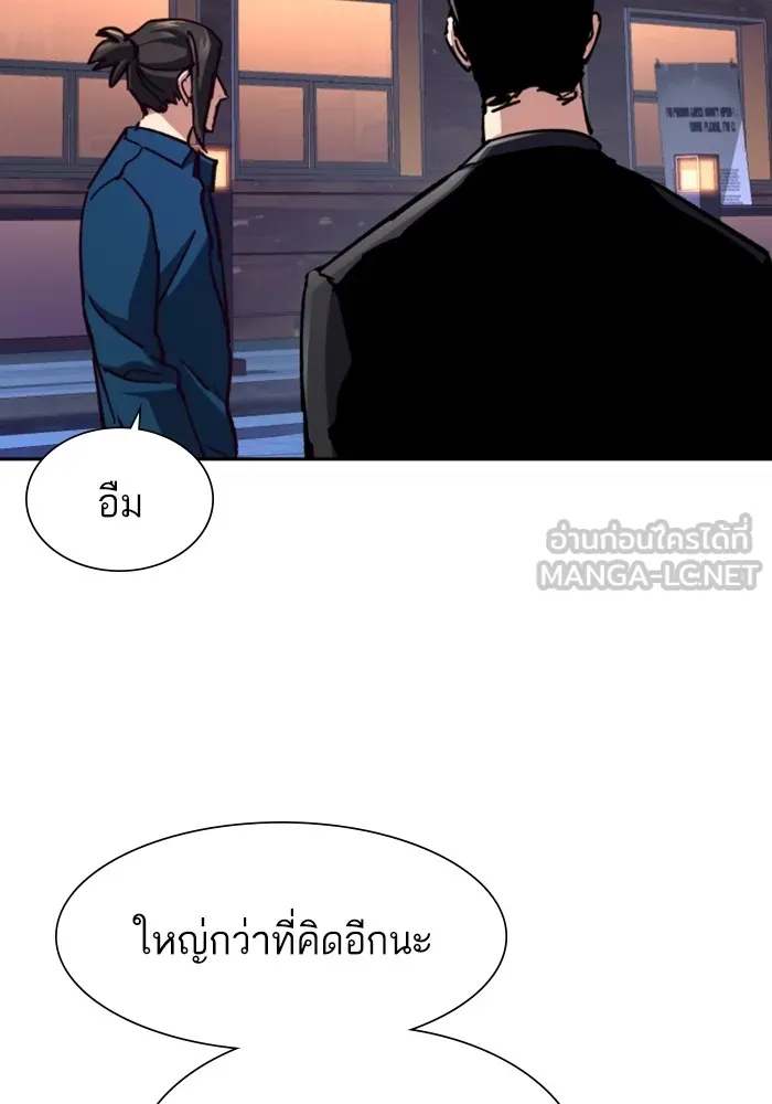 พี่ชายสายบอดี้การ์ด ตอนที่ 146 รูปที่ 84