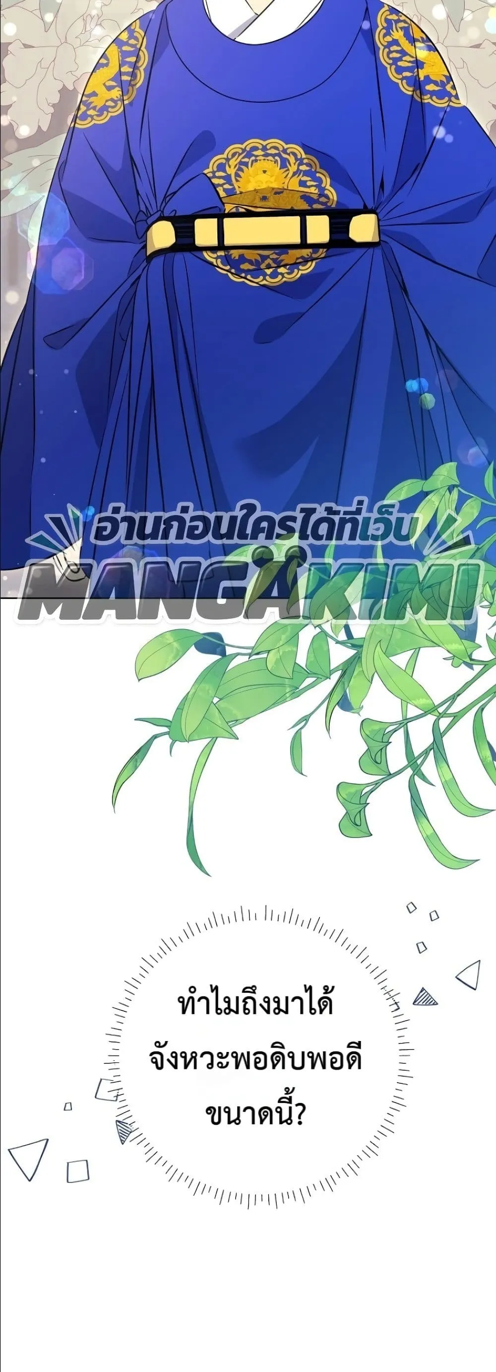Manga-lc-com อ่านมังงะ อ่านการ์ตูน ออนไลน์ ฟรี The Princess’s Guide to a Perfect Life ตอนที่ 1 2 3 4 5 6 7 8 9 10 11 12 13 14 ฟรี ไม่มีโฆษณา Manga-lc - อ่าน มังงะ อ่าน การ์ตูน ออนไลน์ อ่านมังงะ ฟรี