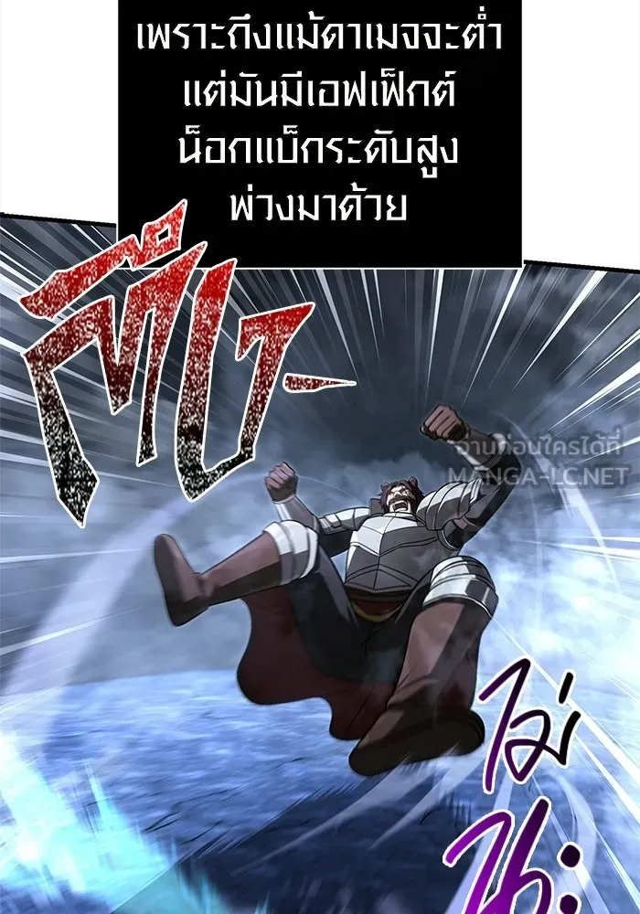 เอาชีวิตรอดในเกมฉบับคนเถื่อน ตอนที่ 138 บุกตะลุย รูปที่ 180