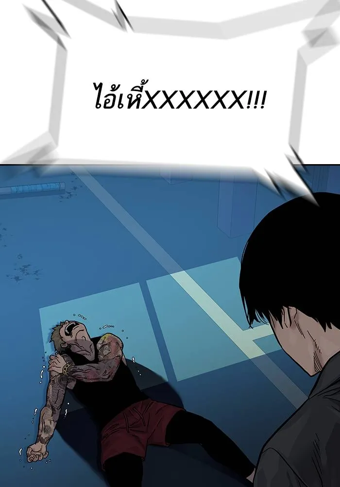 เหยื่ออย่างผมต้องรอด ตอนที่ 2 รูปที่ 130