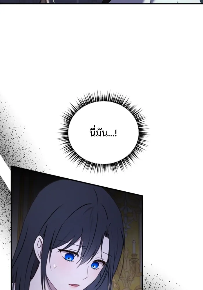 ตัวร้ายอย่างฉันขออยู่อย่างสงบ ตอนที่ 44 รูปที่ 55