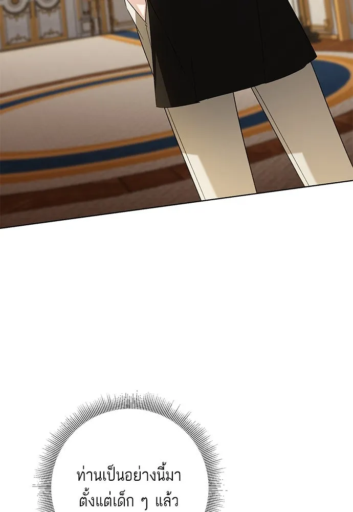 บุปผาลบคมดาบ ตอนที่ 49 รูปที่ 97