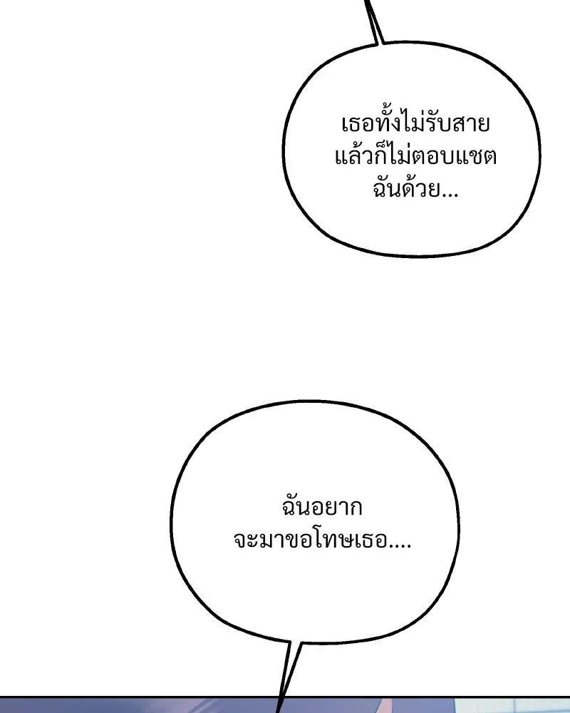 Pyramid Game เกมพีระมิด ตอนที่ 100 รูปที่ 92