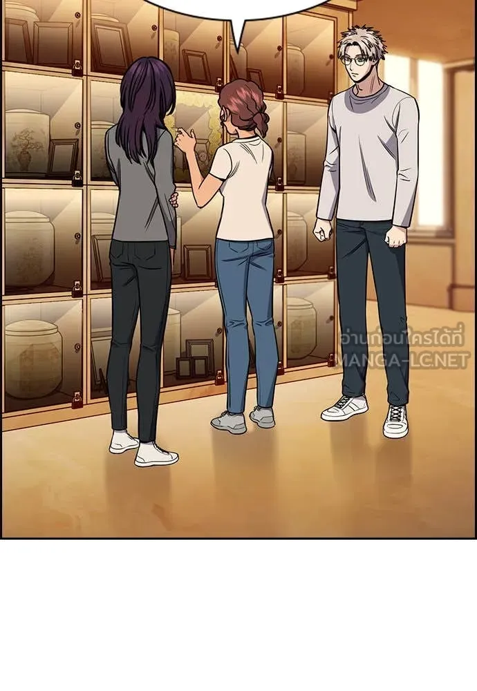 การศึกษาที่แท้จริง ตอนที่ 204 รูปที่ 102