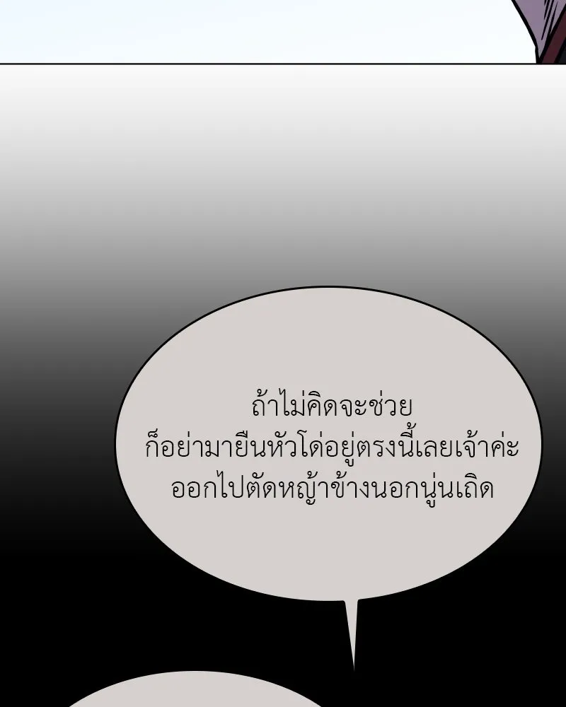 เกิดอีกทีเป็นว่าที่ประมุขลัทธิมาร ตอนที่ 93 รูปที่ 131