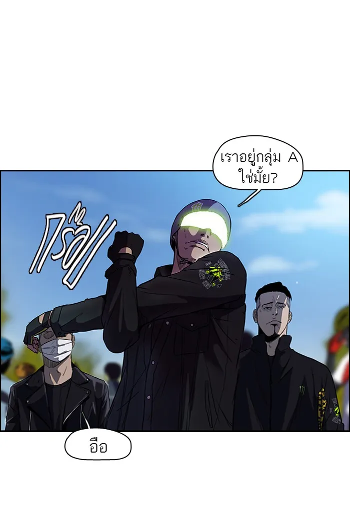 ปั่นสู้ฝันbrWind Breaker ตอนที่ 58 รูปที่ 47