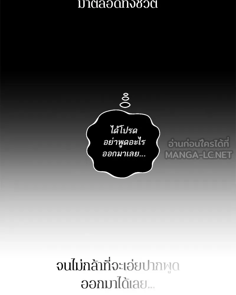 ตำนานเทพธิดาตกสวรรค์ ตอนที่ 75 รูปที่ 117