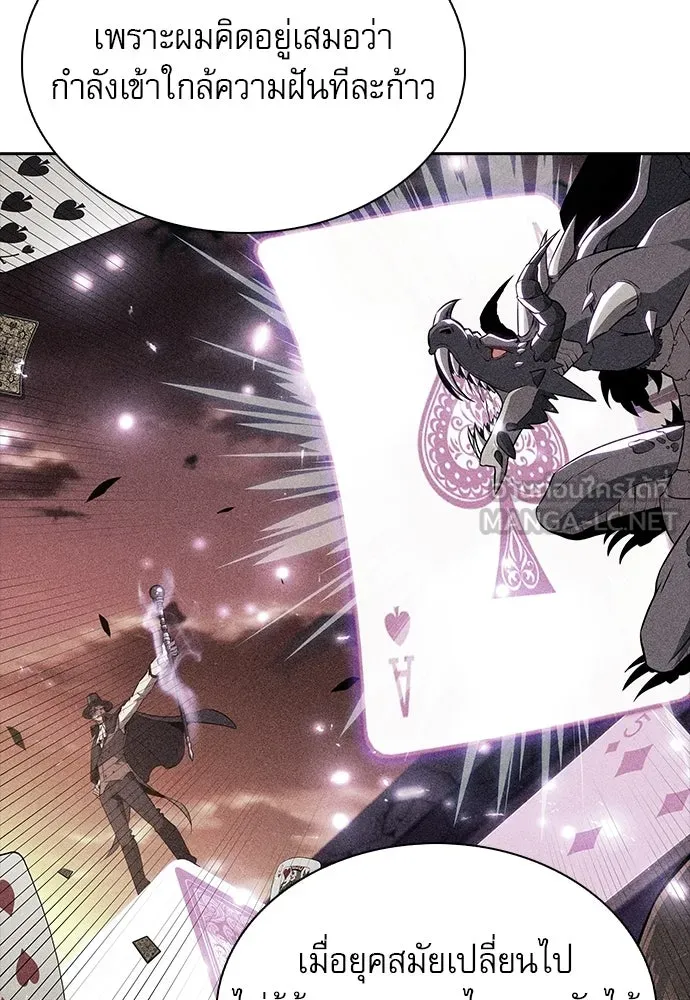 ครัวผู้กล้าท้าให้ชิม ตอนที่ 27 รูปที่ 105