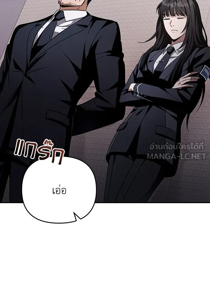 เชื่อเถอะ ฉันเป็นฮันเตอร์ห่วยแตก ตอนที่ 17 รูปที่ 84