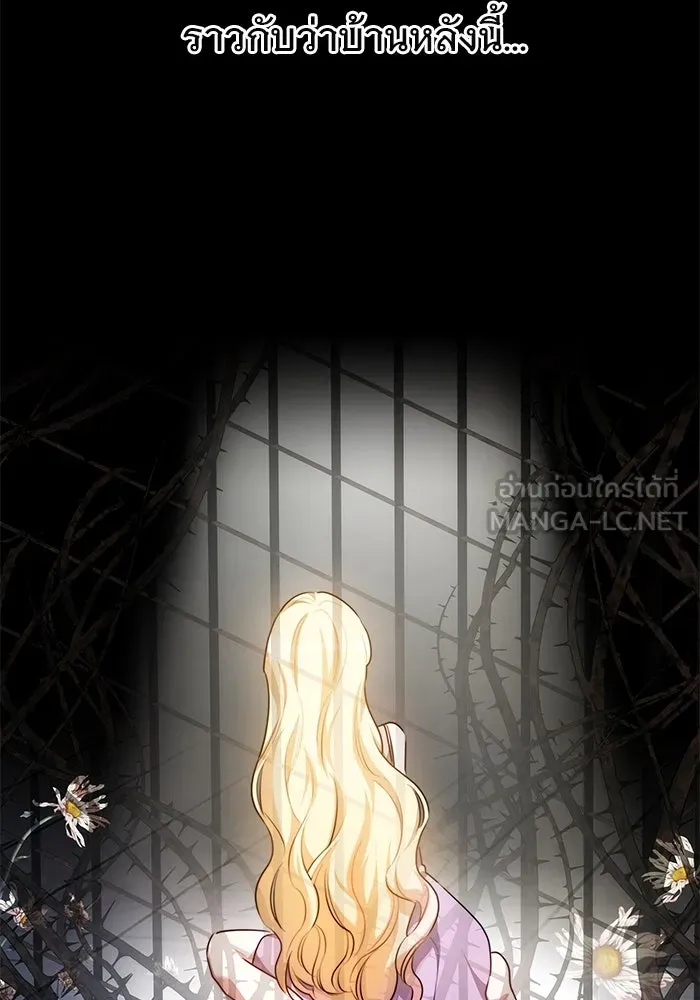 เหตุผลที่ฉันนอกใจ ตอนที่ 6 รูปที่ 84