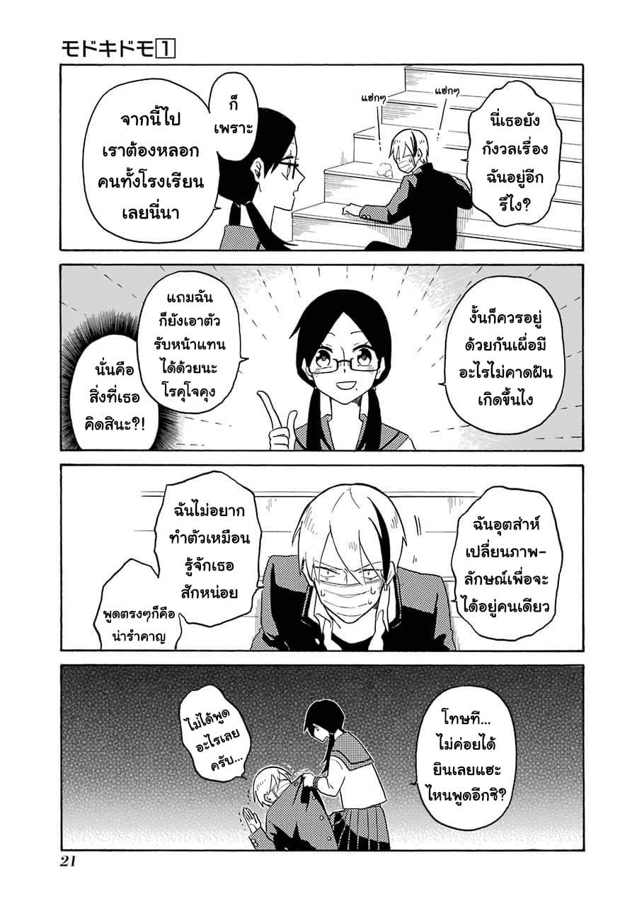 Manga-lc-com อ่านมังงะ อ่านการ์ตูน ออนไลน์ ฟรี Modokidomo ตอนที่ 1 2 3 4 5 6 7 8 9 10 11 12 13 14 ฟรี ไม่มีโฆษณา Manga-lc - อ่าน มังงะ อ่าน การ์ตูน ออนไลน์ อ่านมังงะ ฟรี