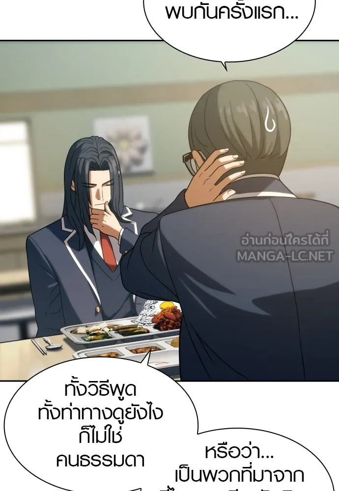 นักรบแช่แข็ง ตอนที่ 10 รูปที่ 54