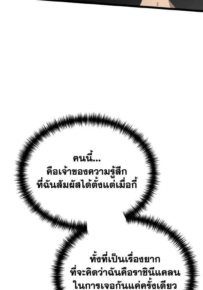 การแข่งขันของผู้เกิดใหม่ ตอนที่ 39 รูปที่ 16