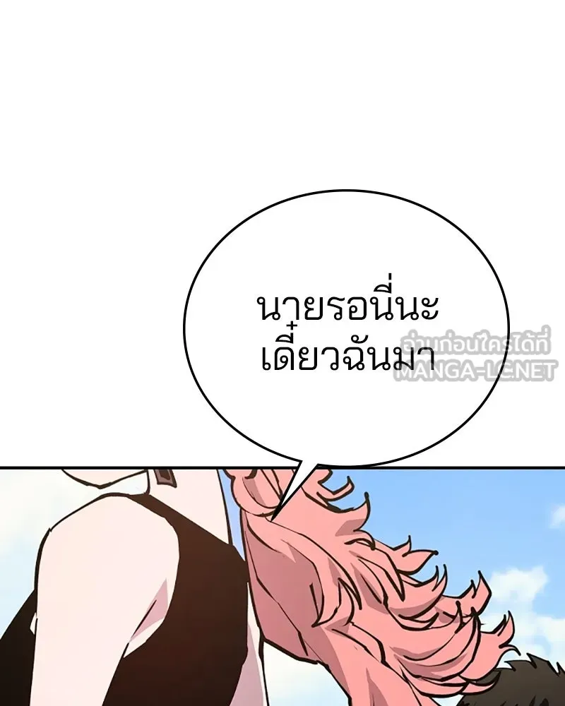 Player ตอนที่ 123 รูปที่ 72