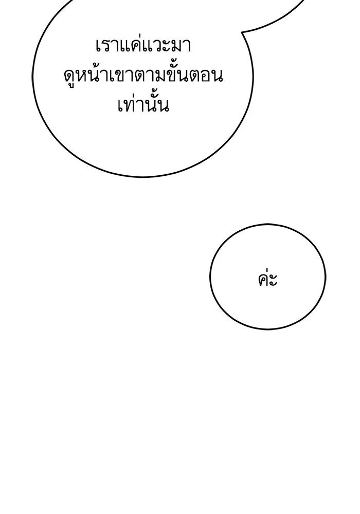 บุตรีดยุกขอไม่แต่งงานbrกับหนุ่มในฝัน ตอนที่ 104 รูปที่ 116