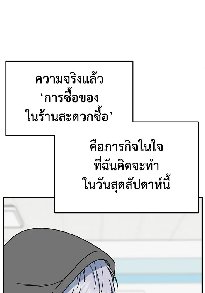 ช่วยเปลี่ยนฉันที ตอนที่ 332. ซีซัน 3 โคดกซู 4 รูปที่ 151