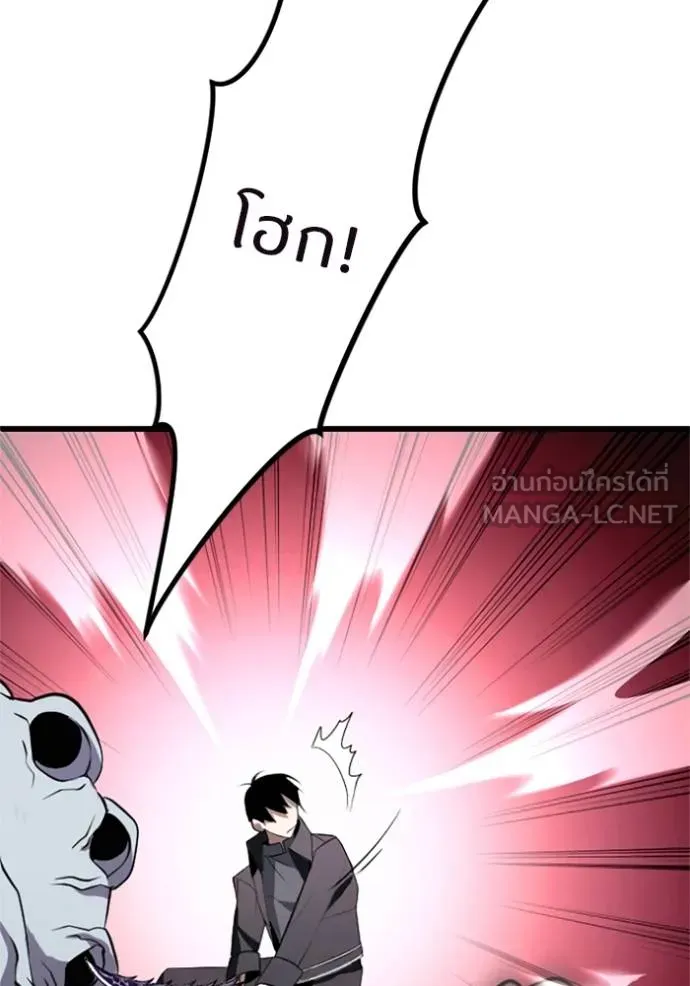 ฮันเตอร์สกิลโกง ตอนที่ 5 รูปที่ 9