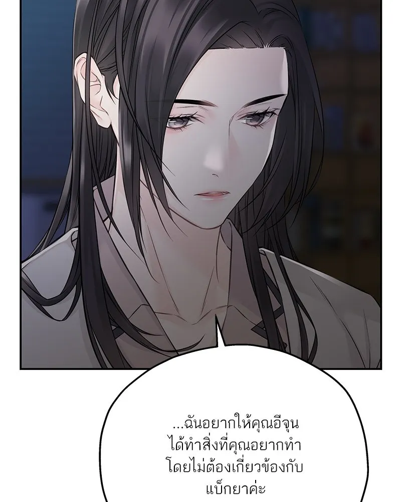 สลับรัก สลับชะตา ตอนที่ 66 รูปที่ 38