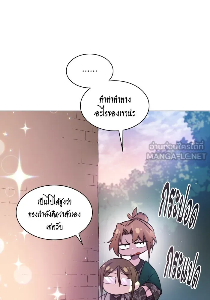 ฟิลเลียโรเซ่กับคำทำนายแห่งมงกุฎหนาม ตอนที่ 107 รูปที่ 99