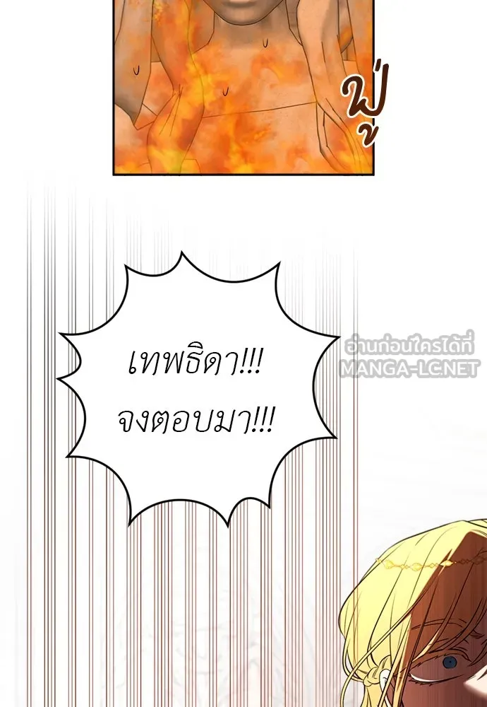อัศวินเดลิเวอรี ตอนที่ 31 (ไม่จากละ) รูปที่ 24