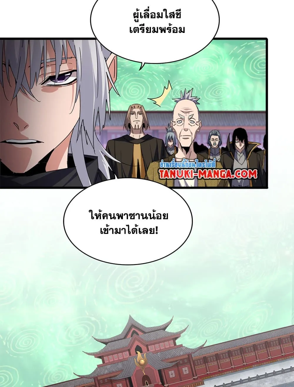 Magic Emperor ราชาจอมเวทย_ ตอนที่ ตอนที่ 781 รูปที่ 43