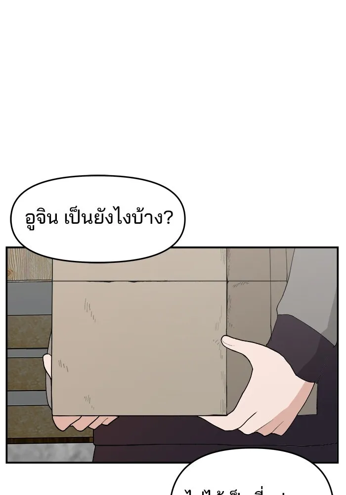ห้องเรียนสาวแสบ ตอนที่ 75 รูปที่ 106