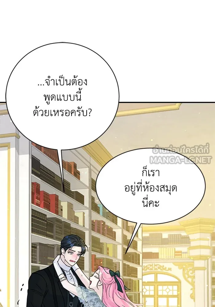 ไหนบอกว่าฉันใกล้ตาย ตอนที่ 18 รูปที่ 51