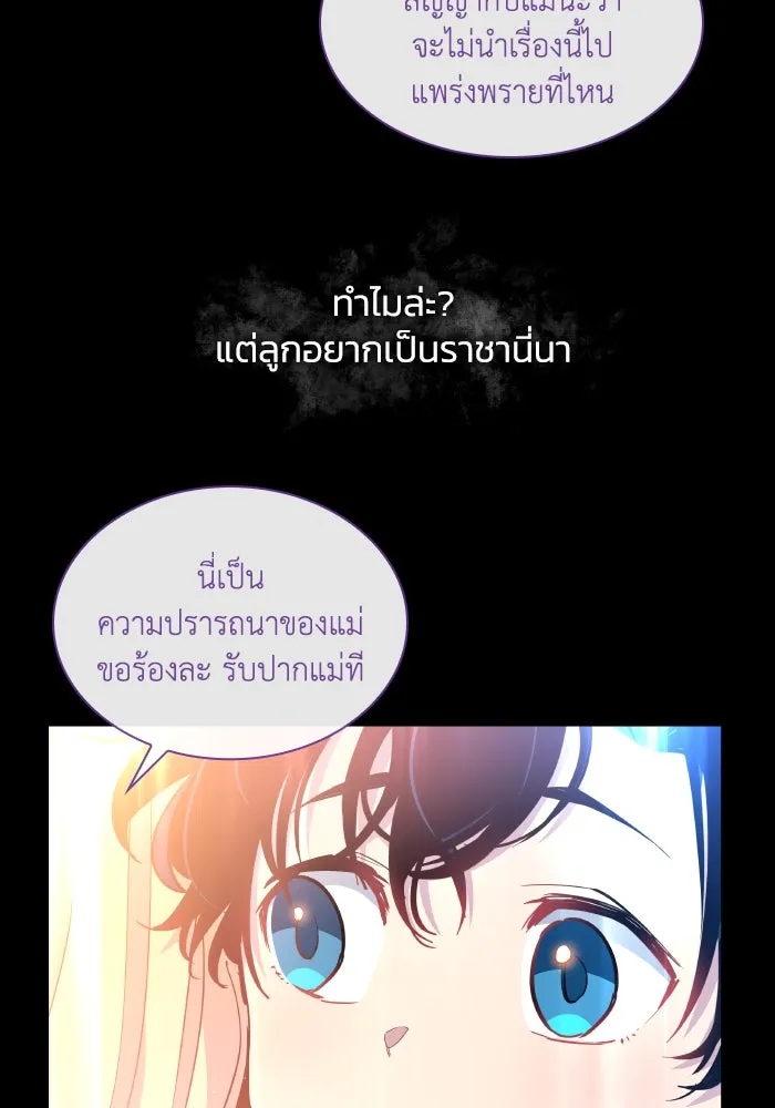 ฟิลเลียโรเซ่กับคำทำนายแห่งมงกุฎหนาม ตอนที่ 107 รูปที่ 53