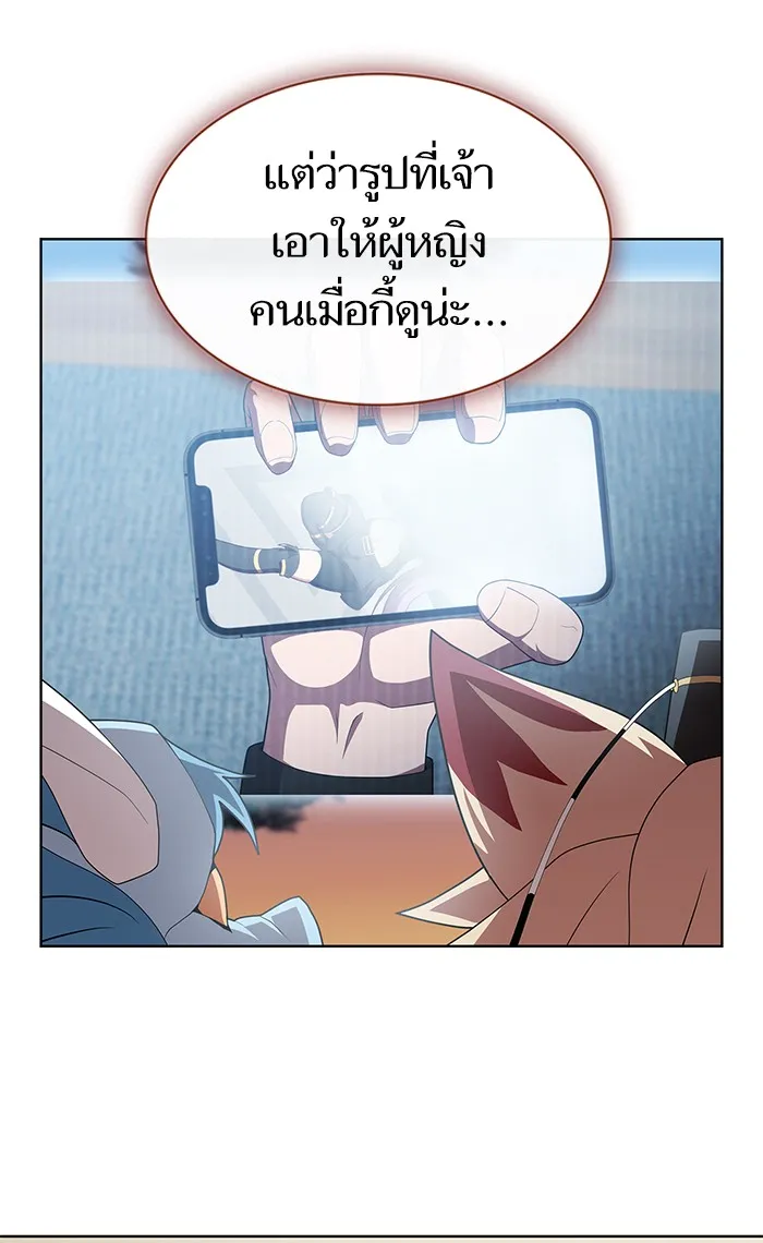 ผู้เล่นขั้นเทพแห่งหอคอยฝึกสอน ตอนที่ 119 รูปที่ 53
