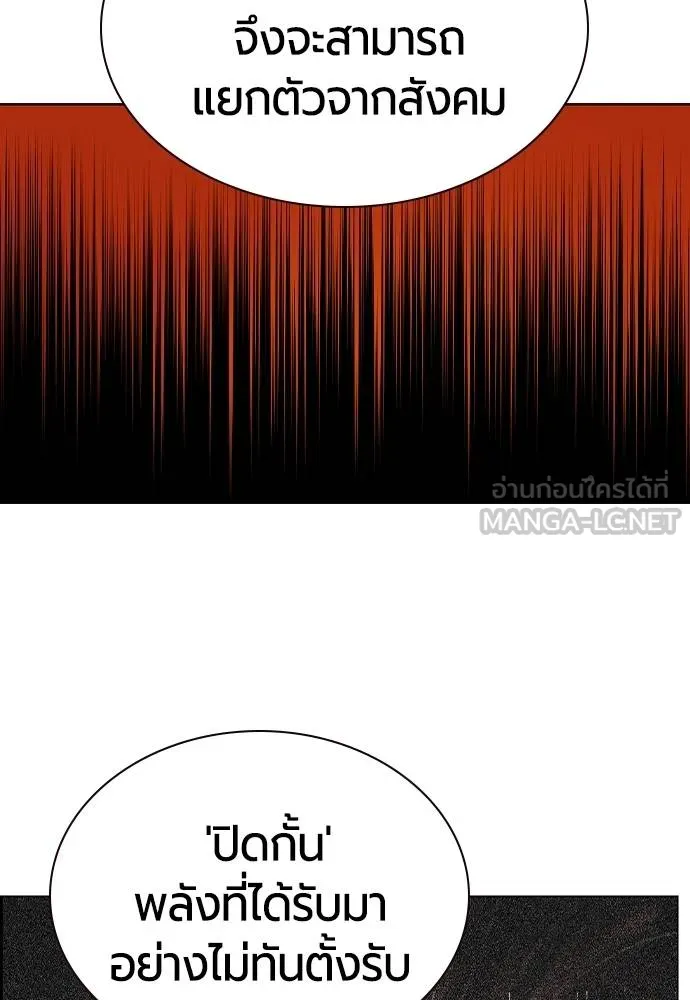 Jungle Juice ตอนที่ 122 รูปที่ 72