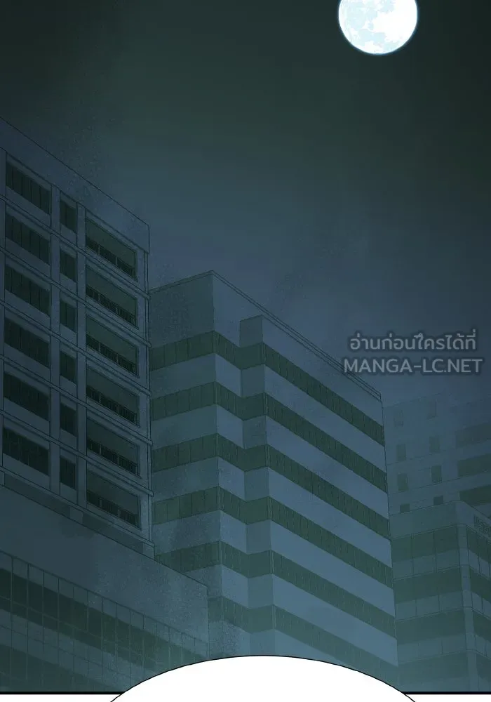 The Lone Necromancer ตอนที่ 68 รูปที่ 87