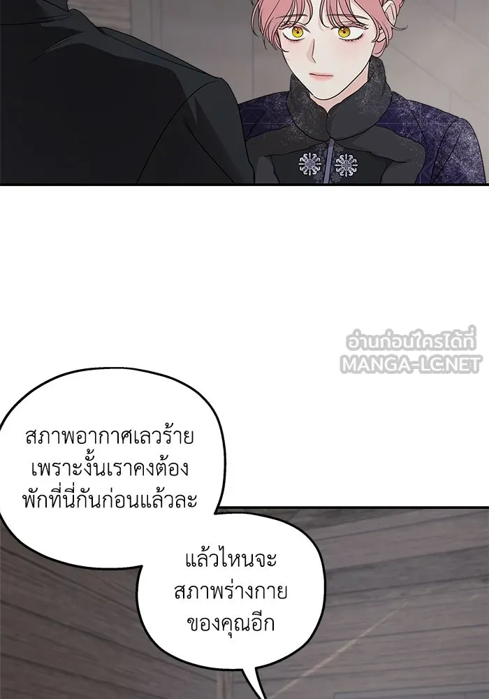 ครอบครัวสามีเห็นทีจะคลั่งรัก ตอนที่ 94 รูปที่ 75