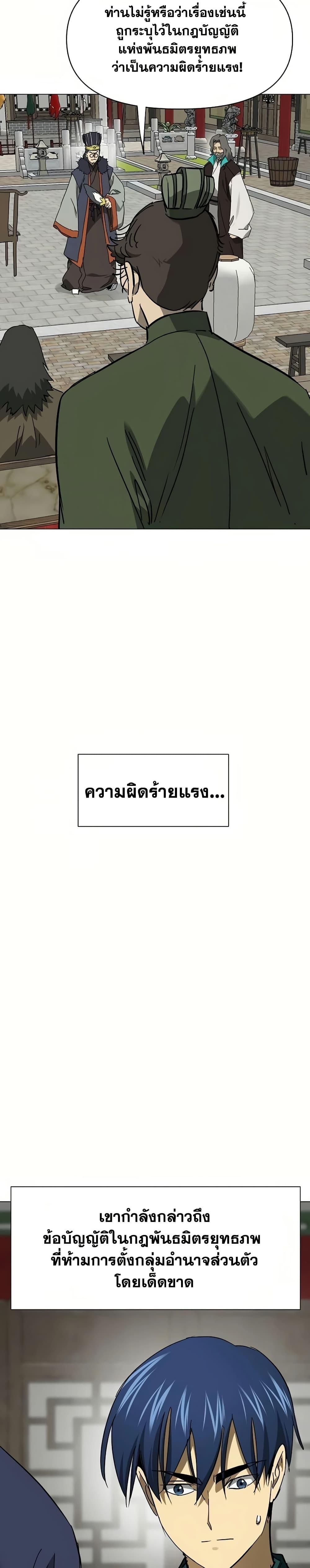 Manga-lc-com อ่านมังงะ อ่านการ์ตูน ออนไลน์ ฟรี Infinite Level Up in Murim ตอนที่ 1 2 3 4 5 6 7 8 9 10 11 12 13 14 ฟรี ไม่มีโฆษณา Manga-lc - อ่าน มังงะ อ่าน การ์ตูน ออนไลน์ อ่านมังงะ ฟรี