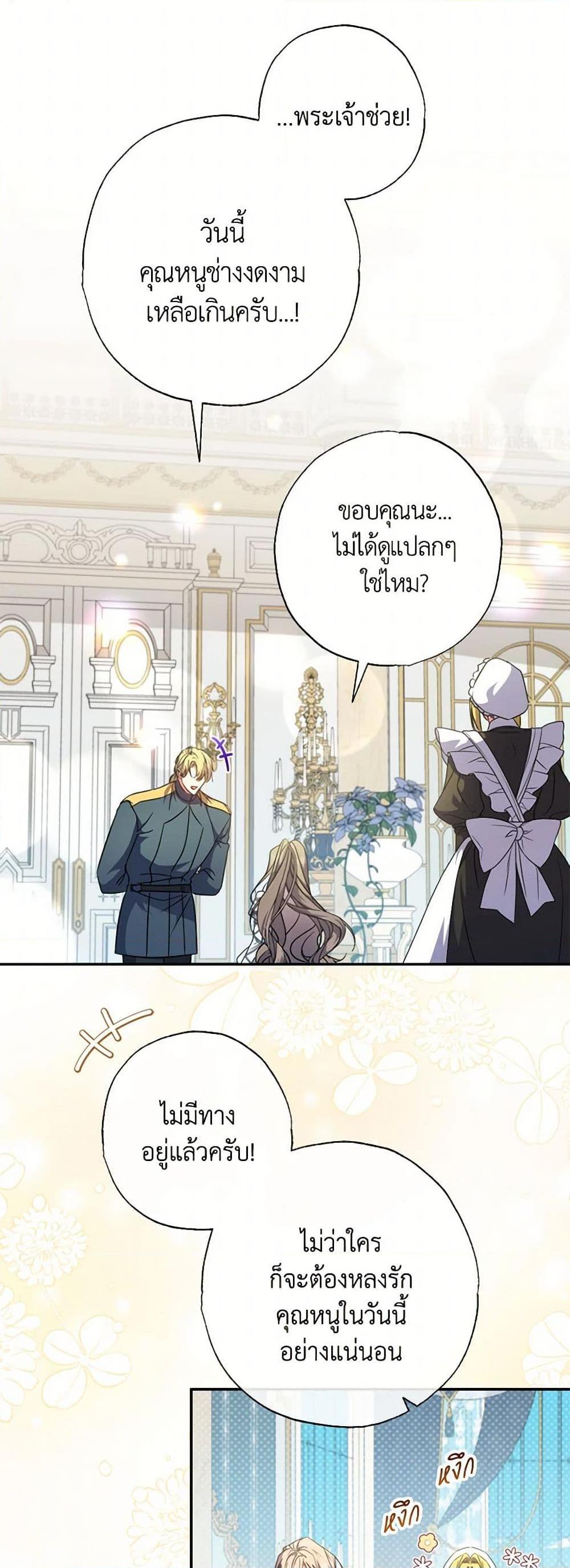 Manga-lc-com อ่านมังงะ อ่านการ์ตูน ออนไลน์ ฟรี A Saint Who Was Adopted by the Grand Duke ตอนที่ 1 2 3 4 5 6 7 8 9 10 11 12 13 14 ฟรี ไม่มีโฆษณา Manga-lc - อ่าน มังงะ อ่าน การ์ตูน ออนไลน์ อ่านมังงะ ฟรี
