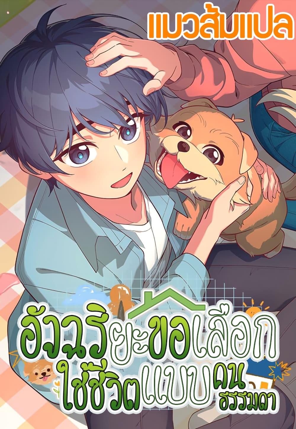 Manga-lc-com อ่านมังงะ อ่านการ์ตูน ออนไลน์ ฟรี The Genius Wants to be Ordinary! ตอนที่ 1 2 3 4 5 6 7 8 9 10 11 12 13 14 ฟรี ไม่มีโฆษณา Manga-lc - อ่าน มังงะ อ่าน การ์ตูน ออนไลน์ อ่านมังงะ ฟรี