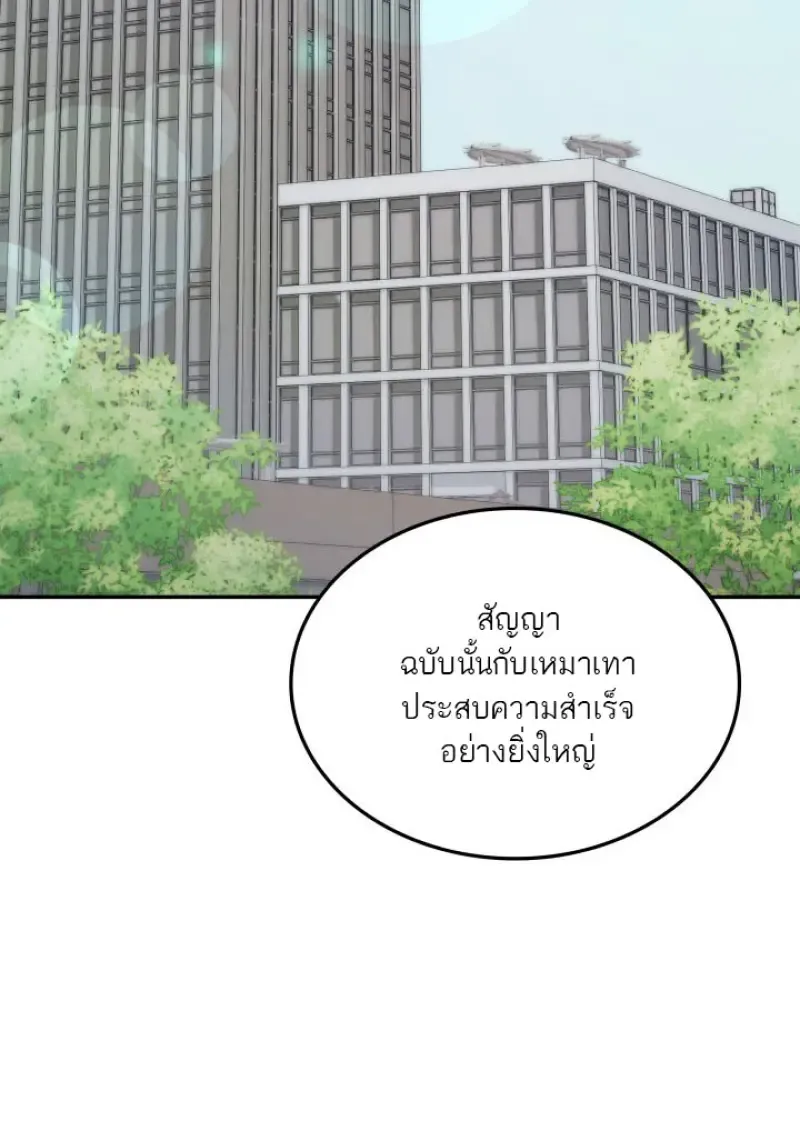 Subscribed To The Transcendental Channels แค_กดส_บตะไคร_ ก_ได_พล_งมาเฉยเลย ตอนที่ ตอนที่ 74 รูปที่ 2