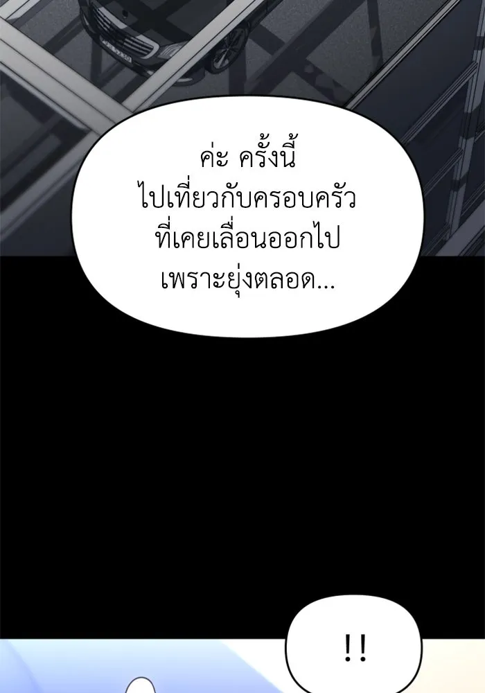 อดีตบอสหอคอย ตอนที่ 93 รูปที่ 104