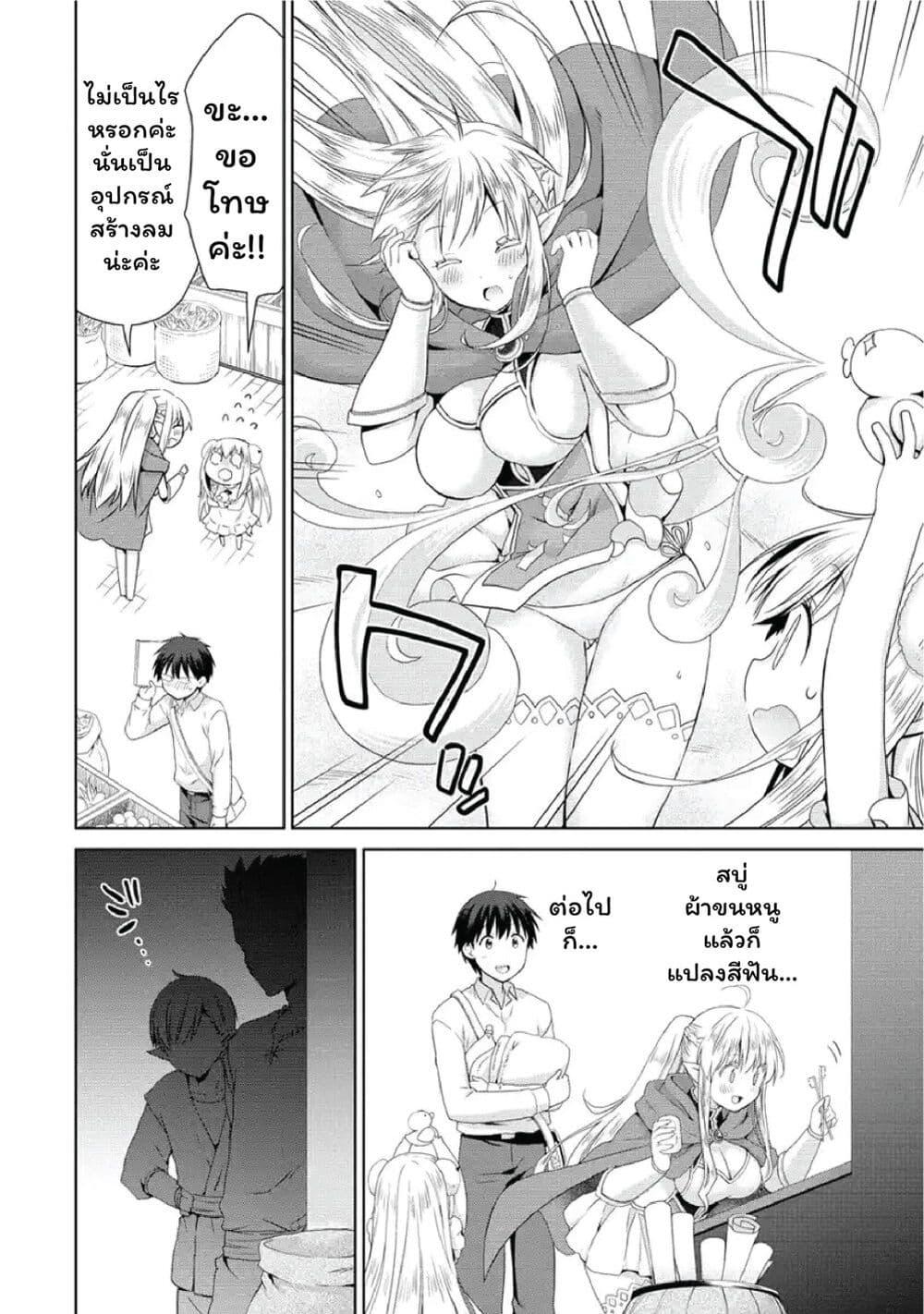 Manga-lc-com อ่านมังงะ อ่านการ์ตูน ออนไลน์ ฟรี Isekai de Kuchizuke wo! Tensei Sekai wa Unmei no Hito de Michiteiru ตอนที่ 1 2 3 4 5 6 7 8 9 10 11 12 13 14 ฟรี ไม่มีโฆษณา Manga-lc - อ่าน มังงะ อ่าน การ์ตูน ออนไลน์ อ่านมังงะ ฟรี