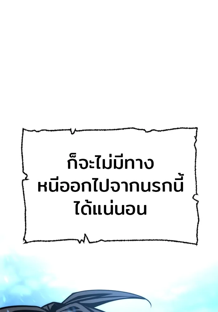 เส้นทางสู่เทพมาร ตอนที่ 35 รูปที่ 209