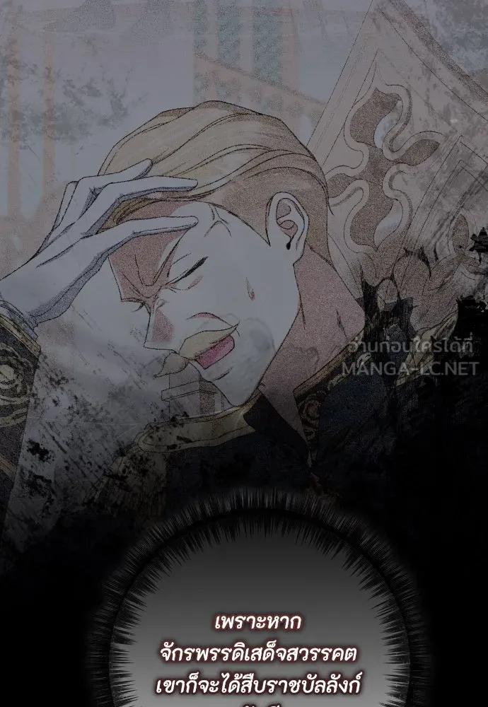 แด่ใจที่ไร้รัก ตอนที่ 57 รูปที่ 42