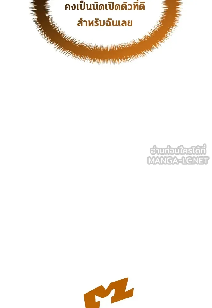 นักเตะแข้งสวรรค์ ตอนที่ 54 รูปที่ 60