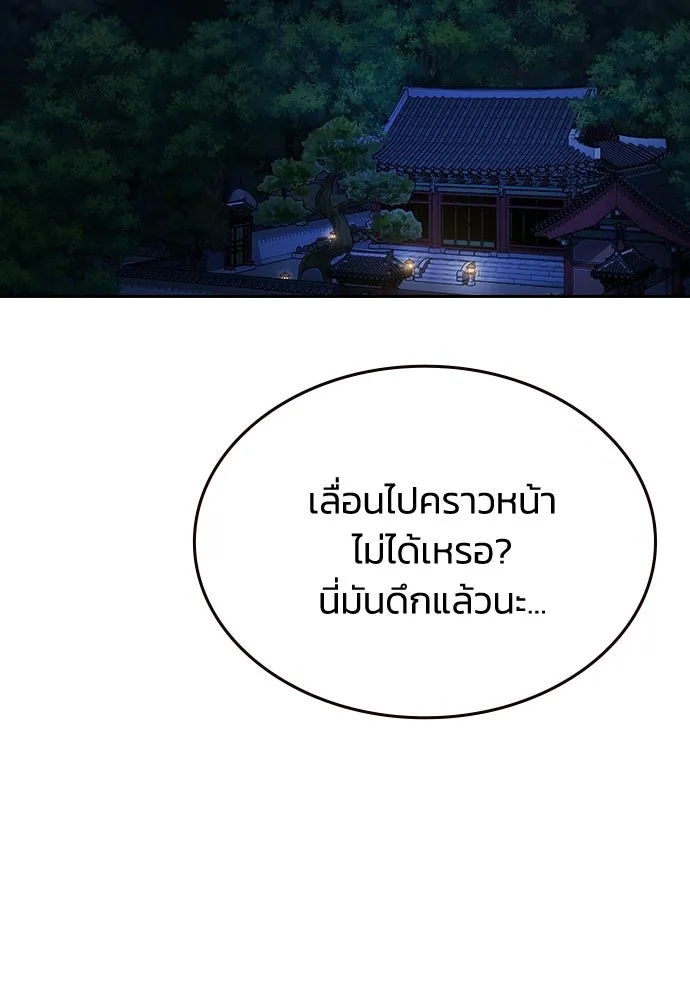 รักแล้วห้ามเลิก ตอนที่ 67 รูปที่ 19