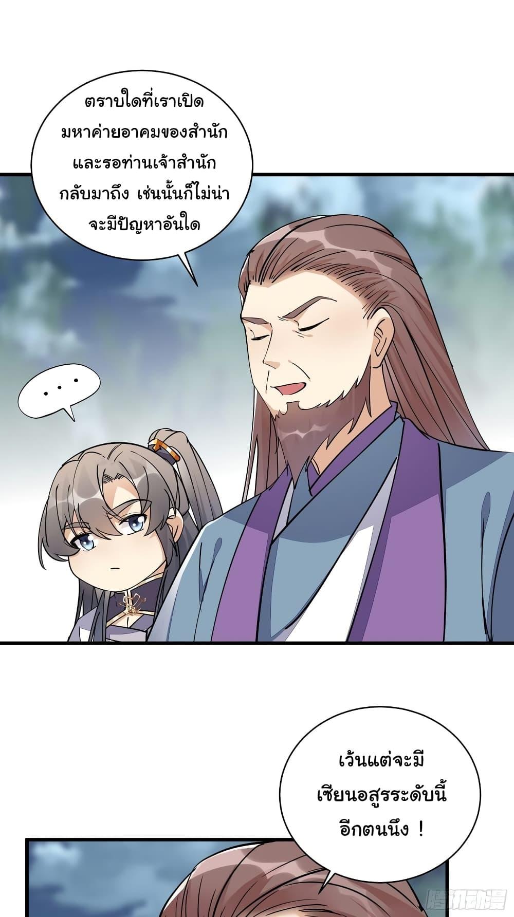 Manga-lc-com อ่านมังงะ อ่านการ์ตูน ออนไลน์ ฟรี Cultivating Immortality Requires a Rich Woman ตอนที่ 1 2 3 4 5 6 7 8 9 10 11 12 13 14 ฟรี ไม่มีโฆษณา Manga-lc - อ่าน มังงะ อ่าน การ์ตูน ออนไลน์ อ่านมังงะ ฟรี