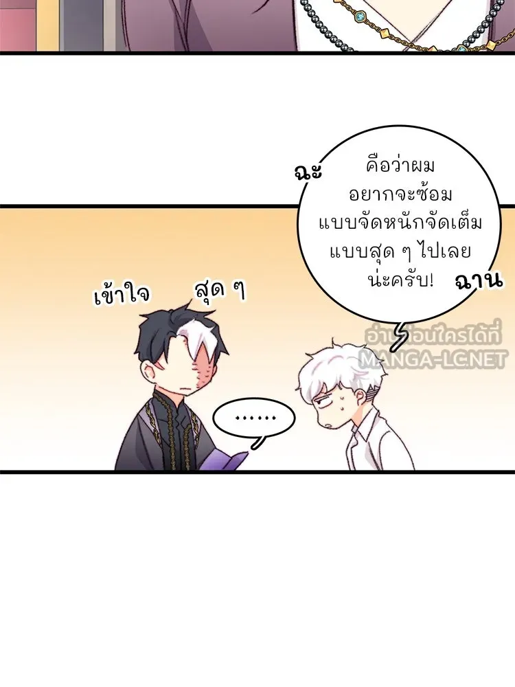 Bring the Love ตอนที่ 94 รูปที่ 12