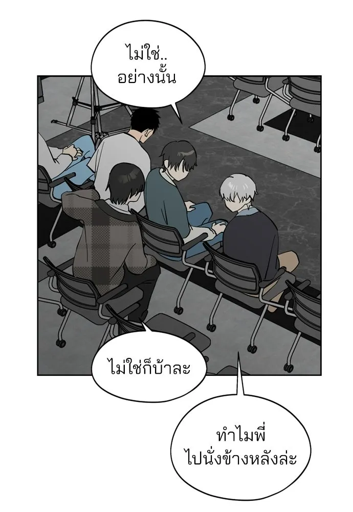 สวยเองนักเลงพอ ตอนที่ 39 รูปที่ 14