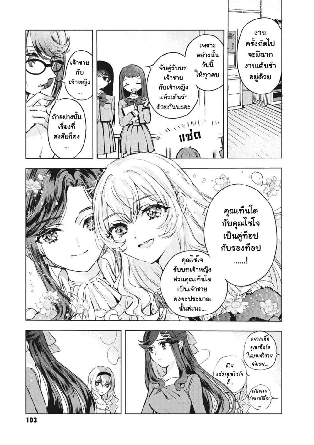 Manga-lc-com อ่านมังงะ อ่านการ์ตูน ออนไลน์ ฟรี Shoujo☆Kageki Revue Starlight Comic Anthology Nine Stories ตอนที่ 1 2 3 4 5 6 7 8 9 10 11 12 13 14 ฟรี ไม่มีโฆษณา Manga-lc - อ่าน มังงะ อ่าน การ์ตูน ออนไลน์ อ่านมังงะ ฟรี
