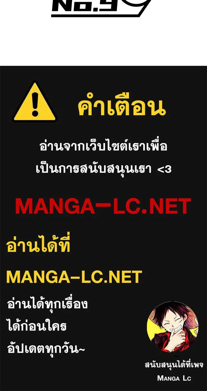 เพลเยอร์เลือดเทวะ ตอนที่ 9 พวกพ้อง รูปที่ 159