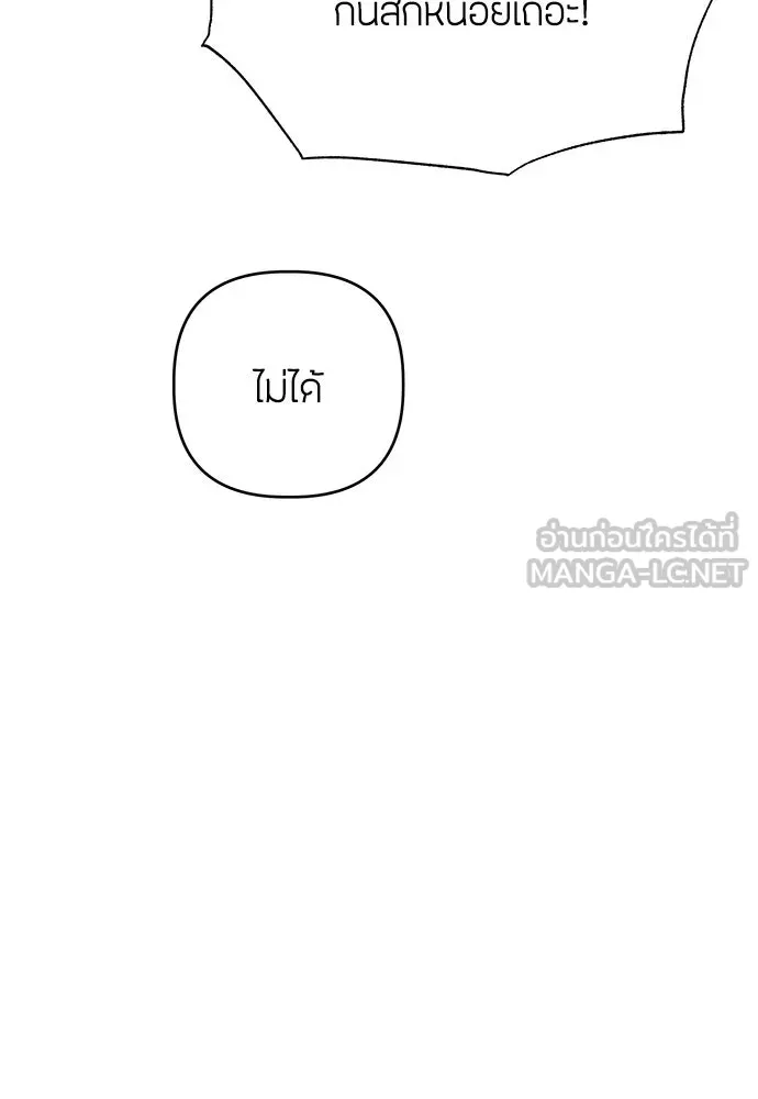 ความลับของสาวร่างทรง ตอนที่ 18 รูปที่ 129
