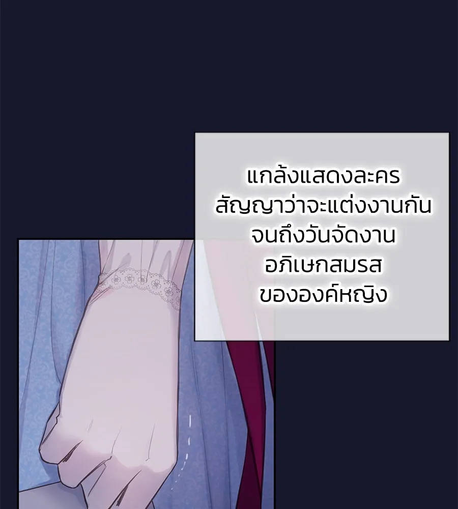 บาสเตียน ตอนที่ 6 รูปที่ 71